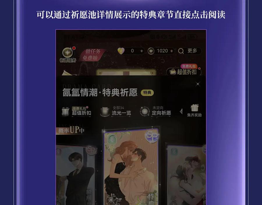 你越界了 特典公开：5月21日 千万种可能性里，我们会迎来怎样的结局 第18页
