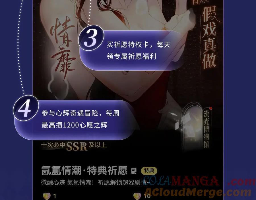 你越界了 特典公开：5月21日 千万种可能性里，我们会迎来怎样的结局 第13页