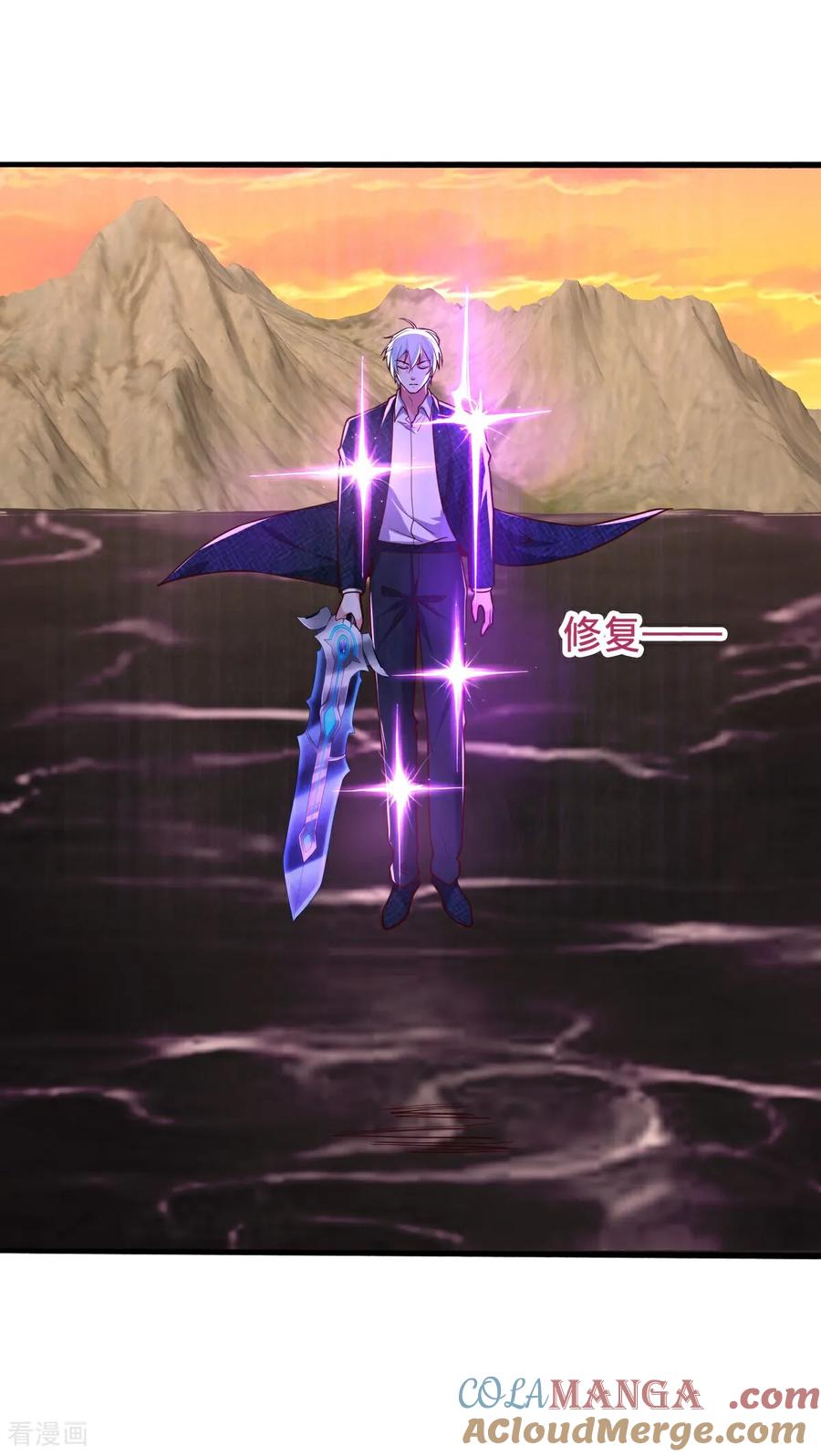 《我是大仙尊》第864话 第29页