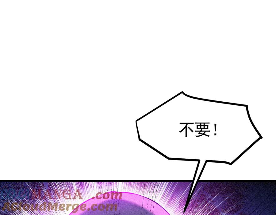 《我主宰了灵气复苏》第86话 装神弄鬼vs白日诈尸 第52页