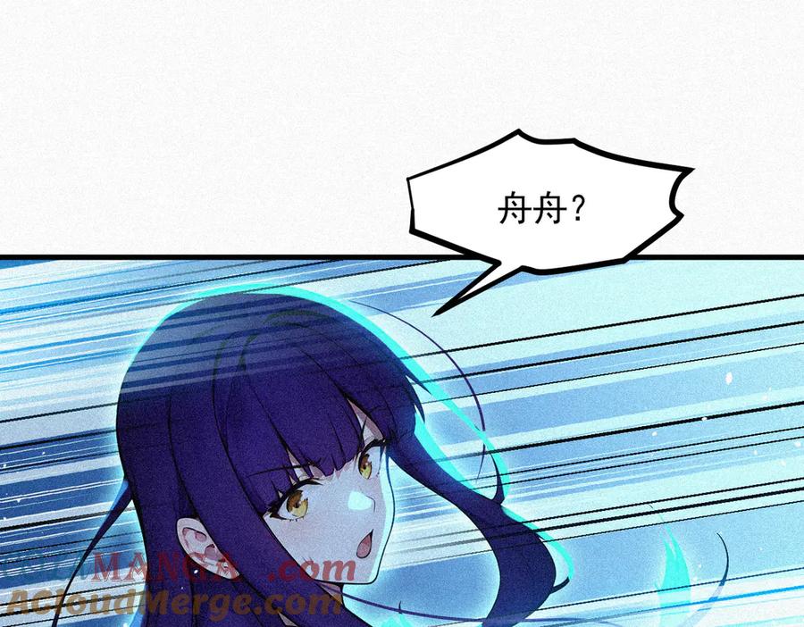 《我主宰了灵气复苏》第86话 装神弄鬼vs白日诈尸 第55页