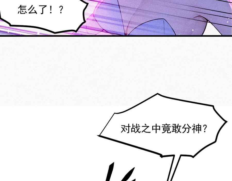 《我主宰了灵气复苏》第86话 装神弄鬼vs白日诈尸 第57页