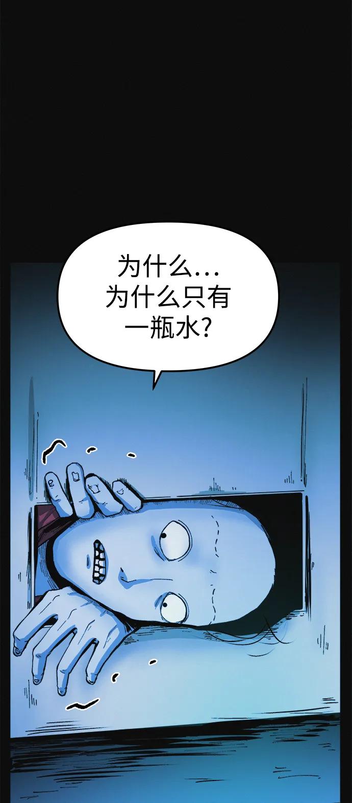 可疑的减肥俱乐部 - 第9话 想变得苗条吗？ - 第42张图