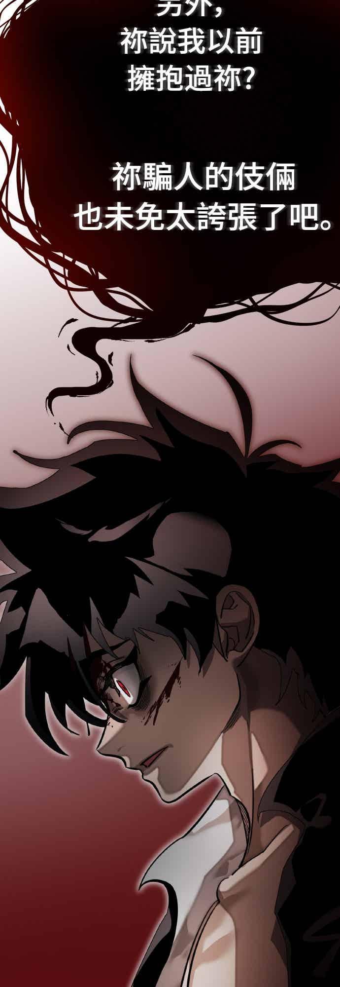 阎罗降临 - 第97话 - 第111张图