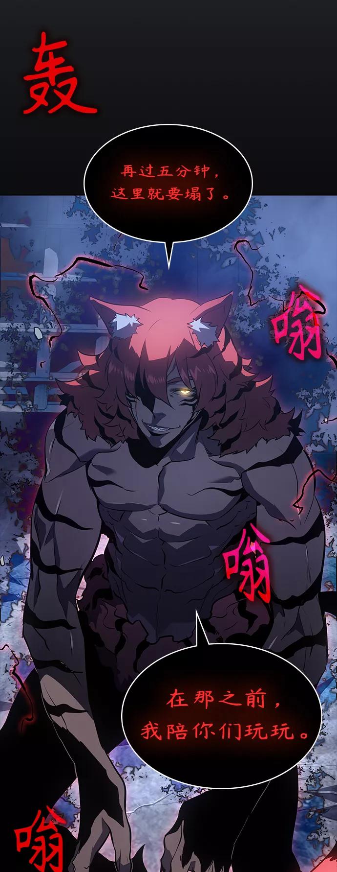 《7FATES： CHAKHO》第18集 第62页