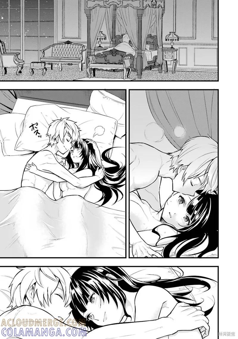 《因为织田信长这个谜之职业比魔法剑士还要作弊、所以决定了要创立王国》第20话机翻 第37页