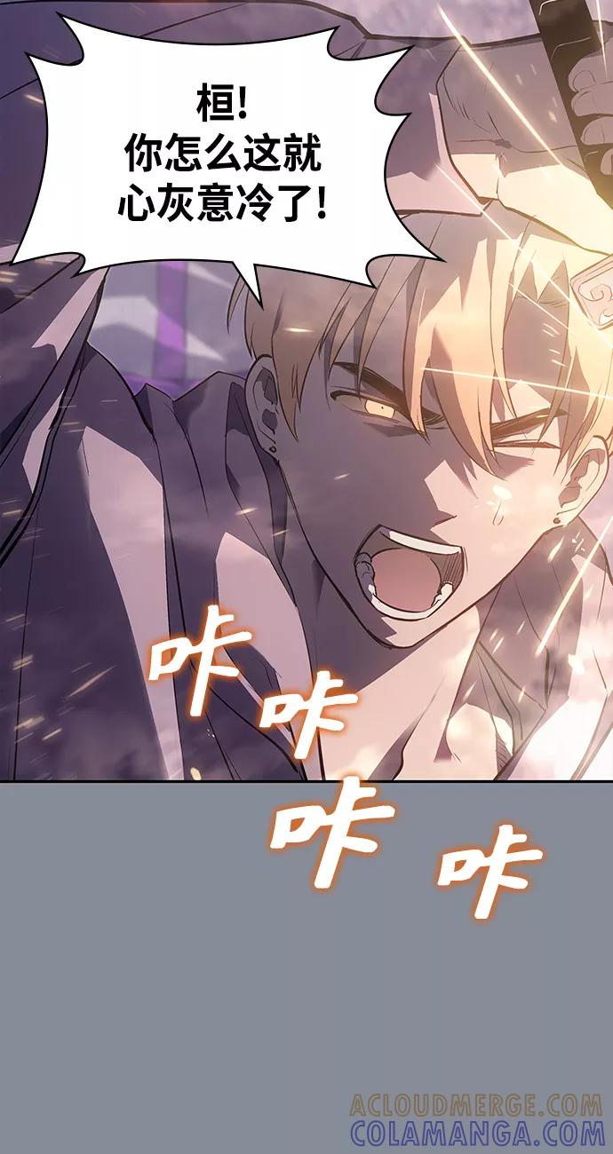 《7FATES： CHAKHO》第20集 第28页