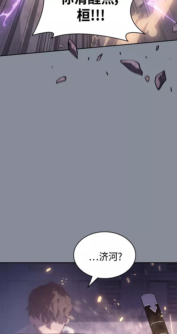 《7FATES： CHAKHO》第20集 第27页