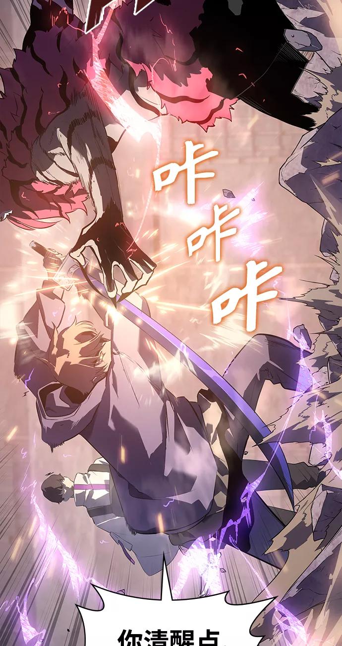 《7FATES： CHAKHO》第20集 第26页