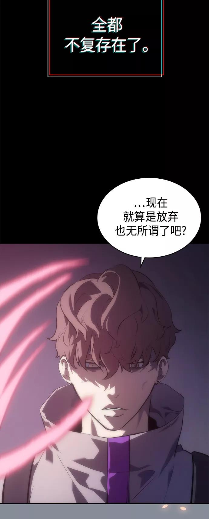 《7FATES： CHAKHO》第20集 第23页