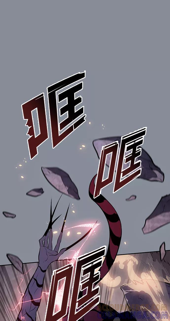 《7FATES： CHAKHO》第20集 第25页