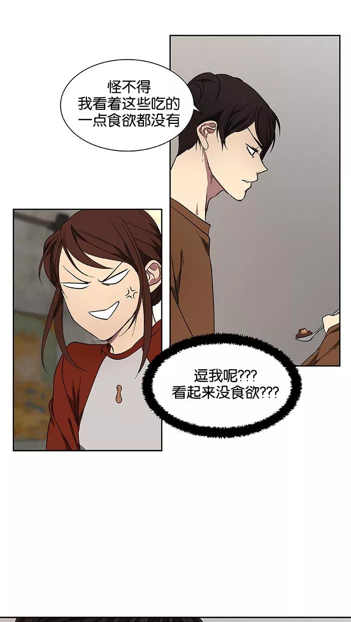 《I Love Liu》第40话 第32页