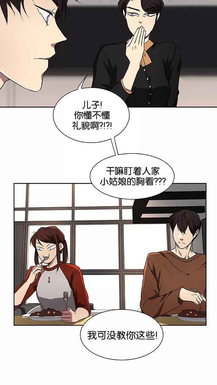 《I Love Liu》第40话 第36页