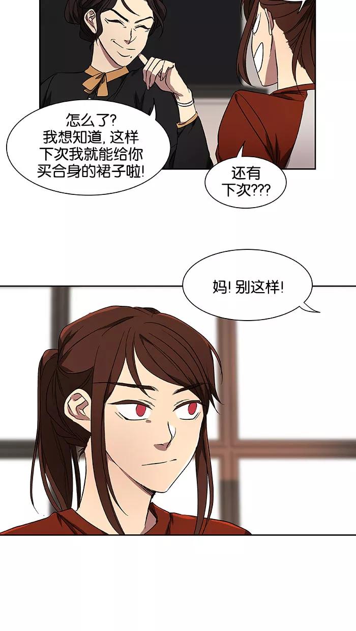 《I Love Liu》第40话 第39页
