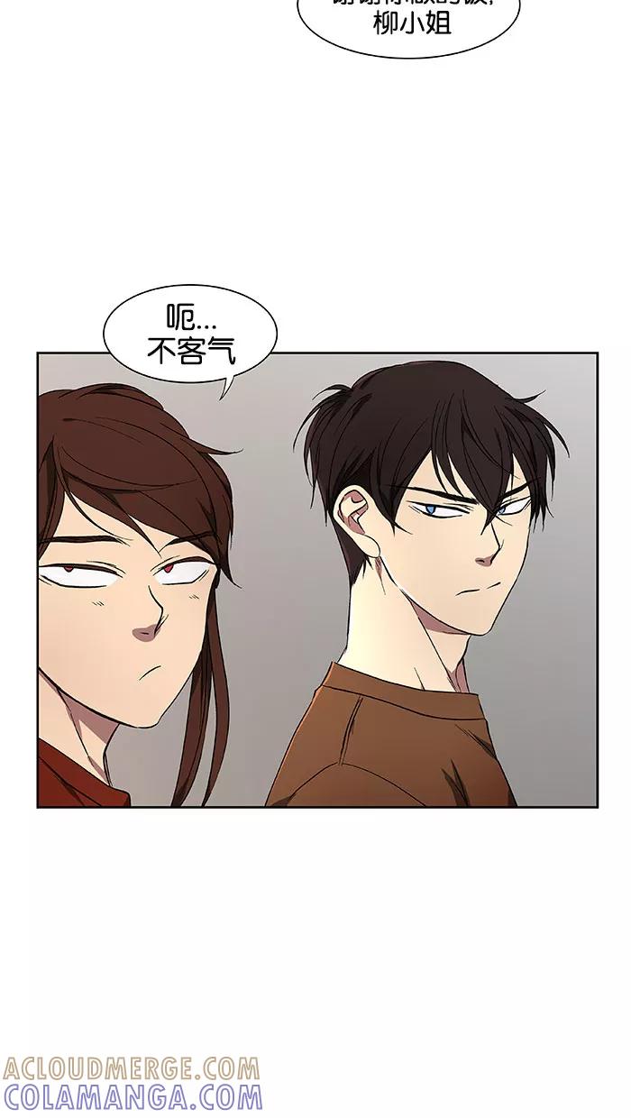 《I Love Liu》第40话 第34页