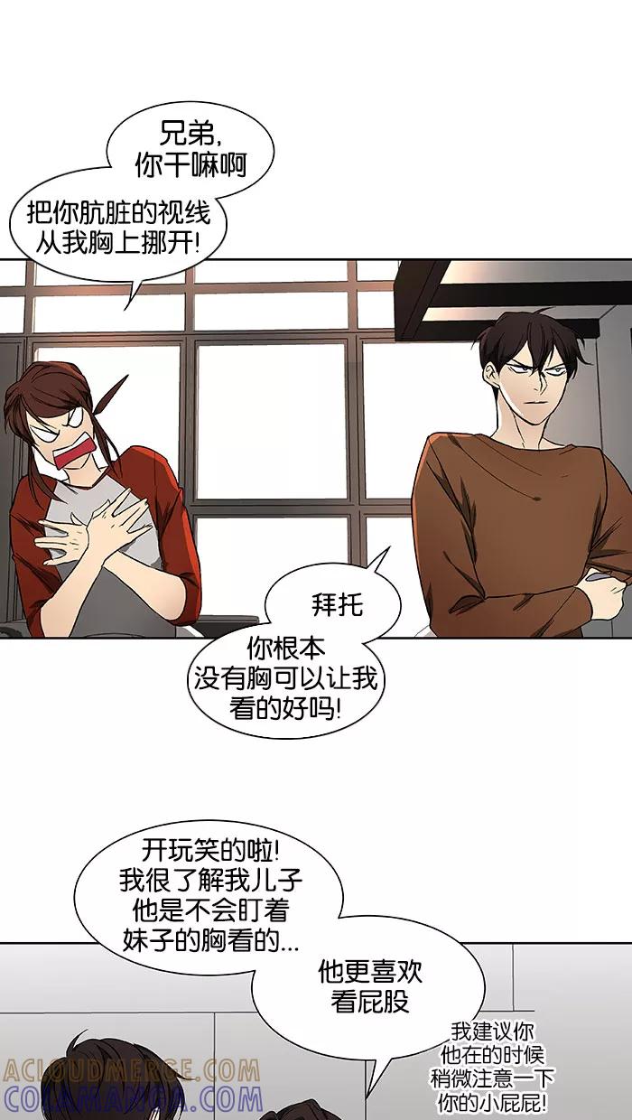《I Love Liu》第40话 第37页