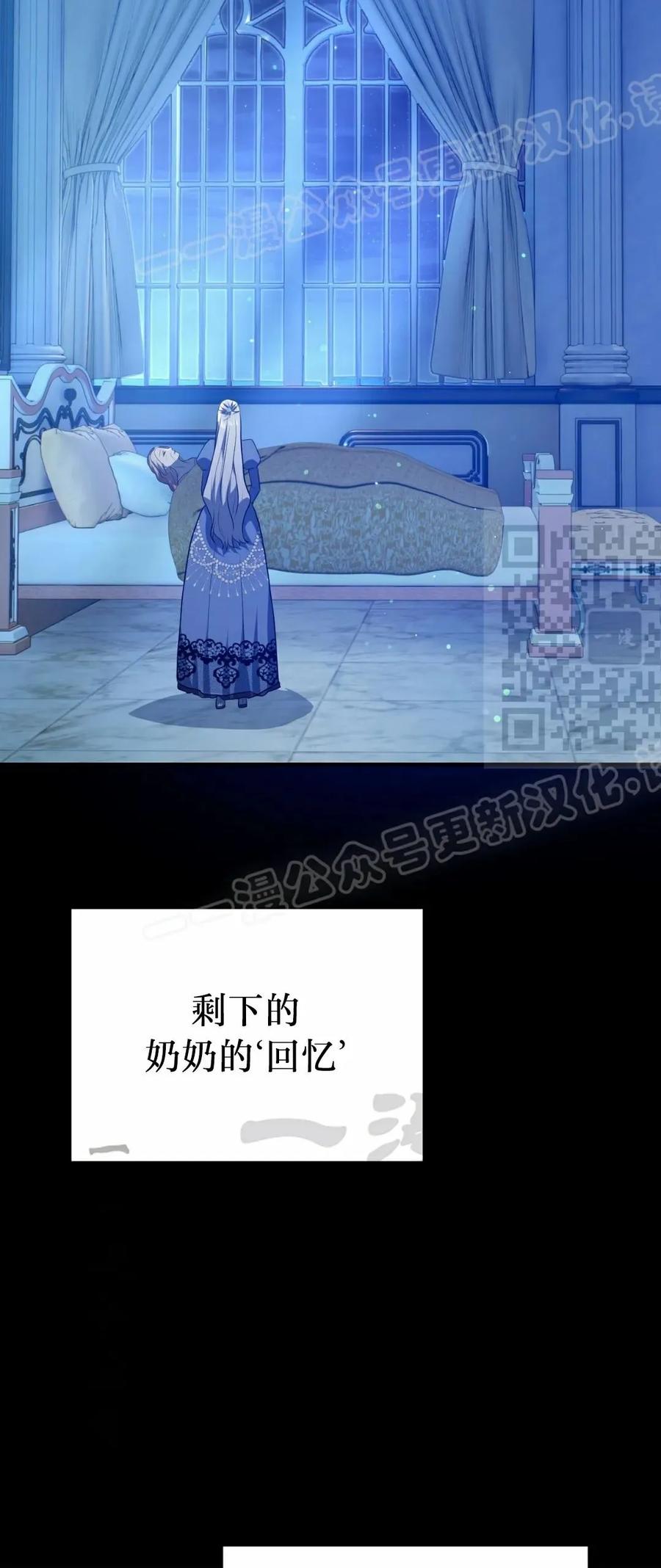《青梅竹马要杀我》第47集 第44页