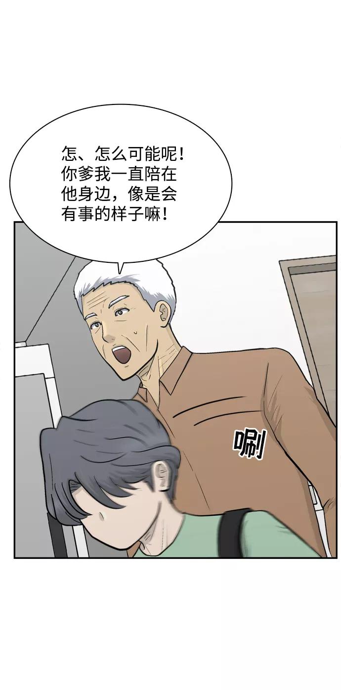 《God楼主》第59话 第71页