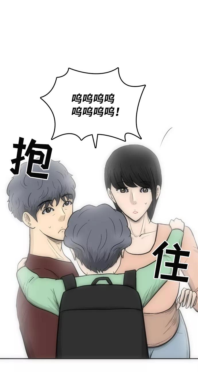 《God楼主》第59话 第72页