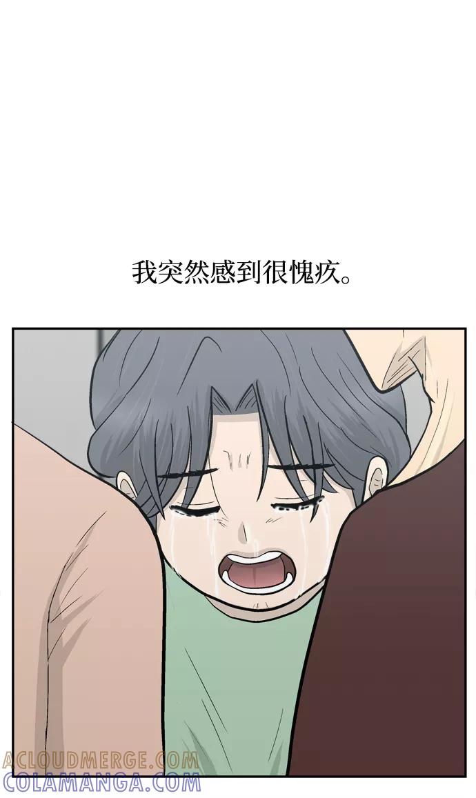 《God楼主》第59话 第73页