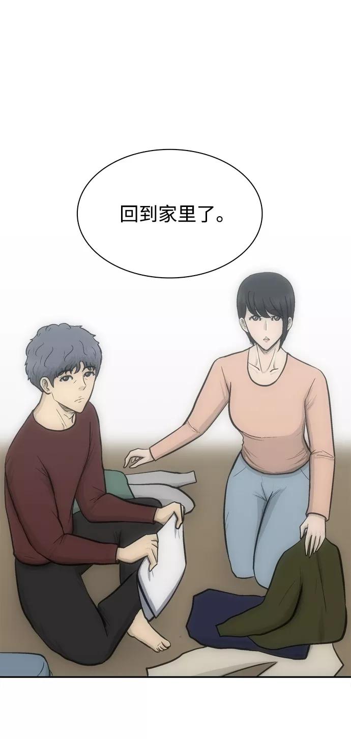 《God楼主》第59话 第66页
