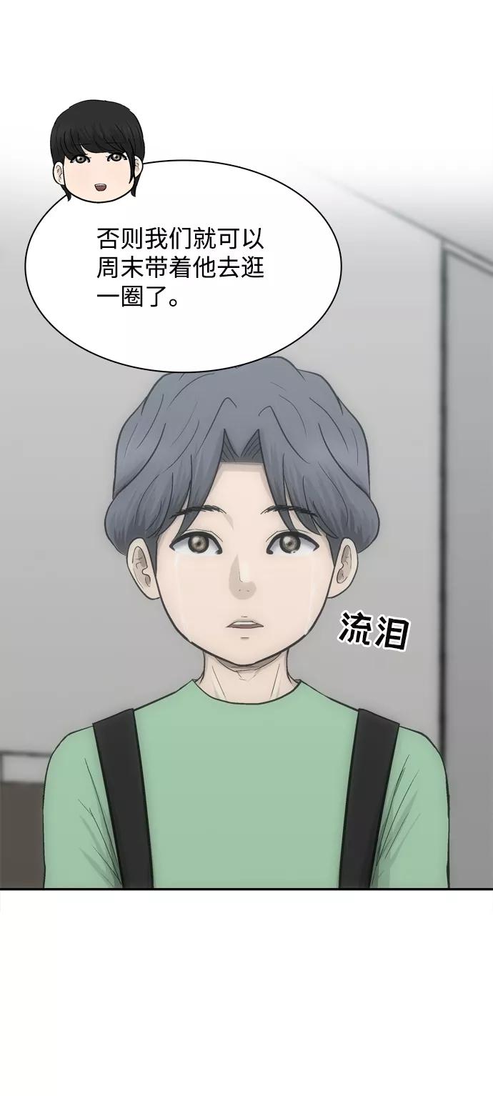 《God楼主》第59话 第69页