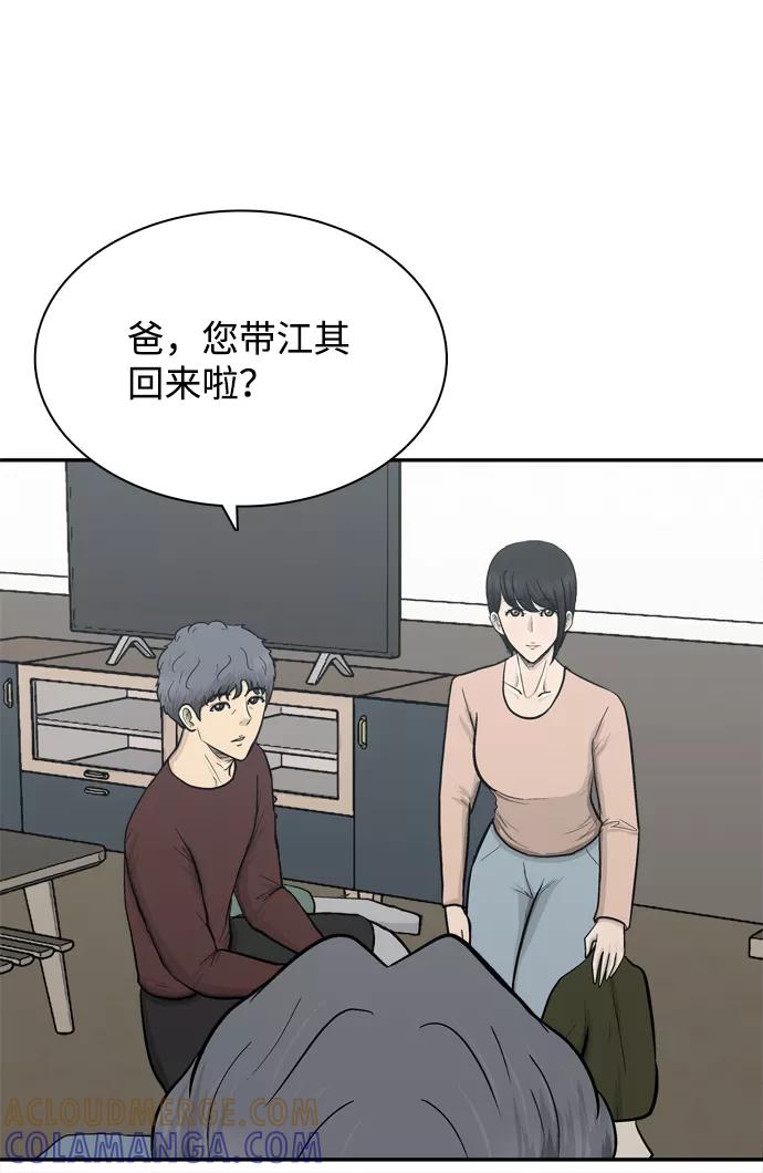 《God楼主》第59话 第67页