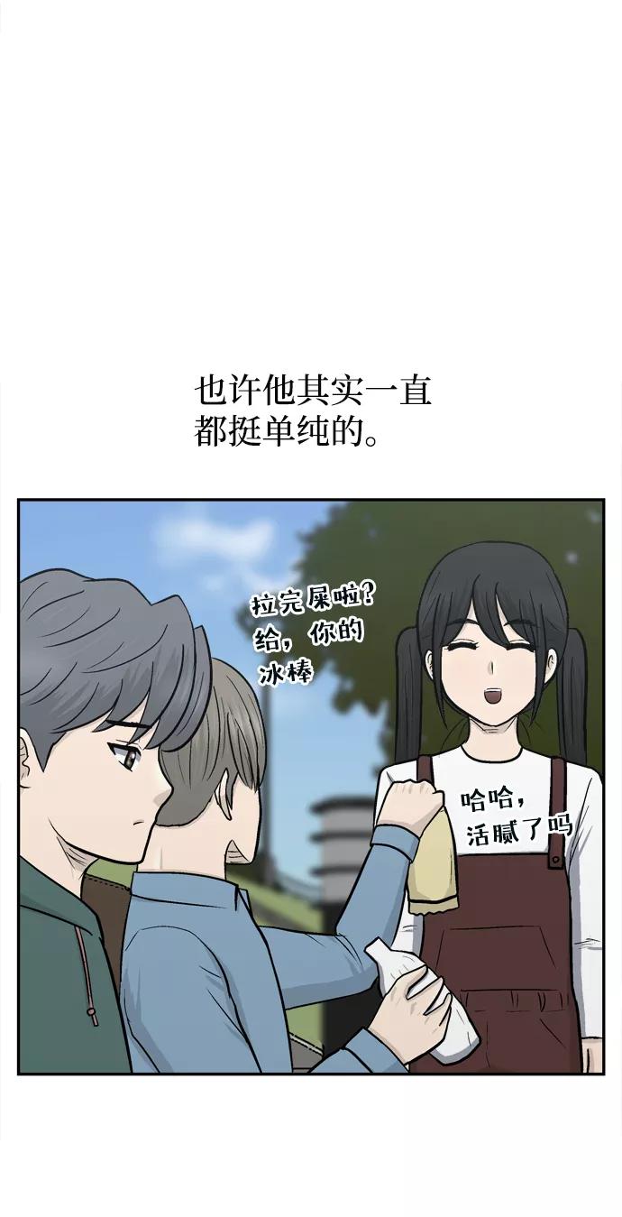 《God楼主》第60话 第86页