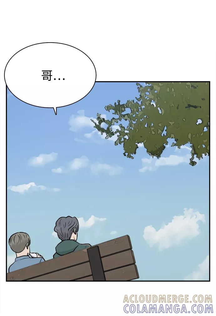 《God楼主》第60话 第85页