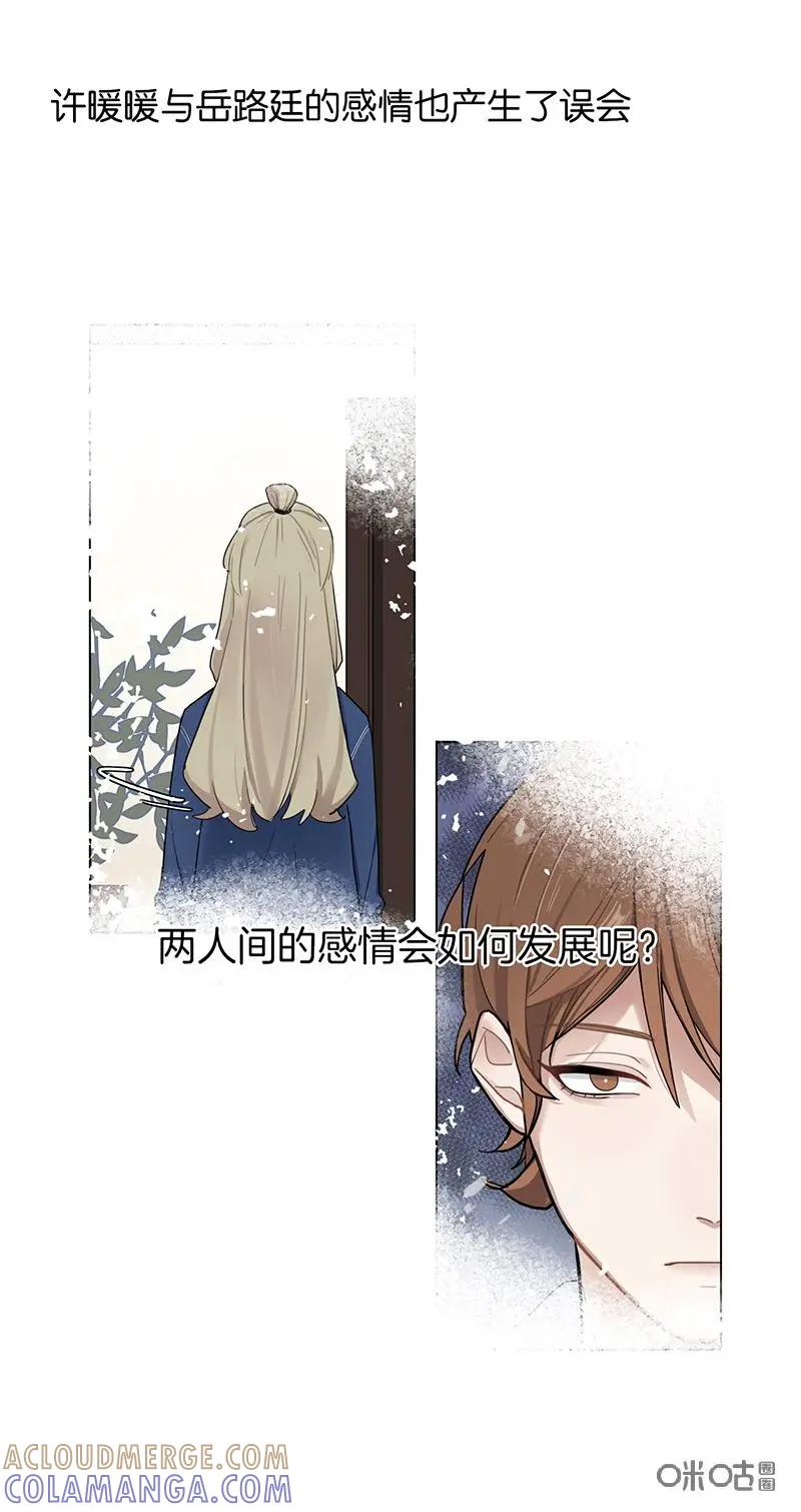 《一路向暖，时光微凉》预告：预告 第10页
