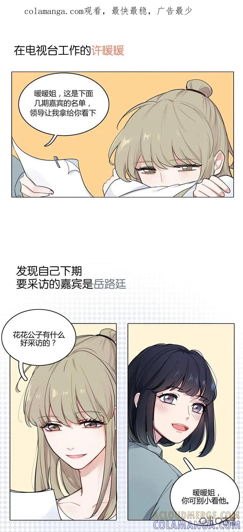 《一路向暖，时光微凉》预告：预告 第1页