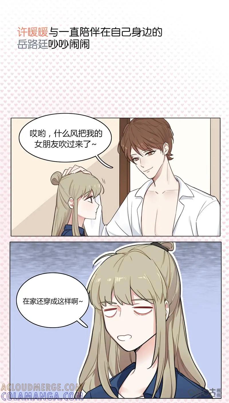 《一路向暖，时光微凉》预告：预告 第4页