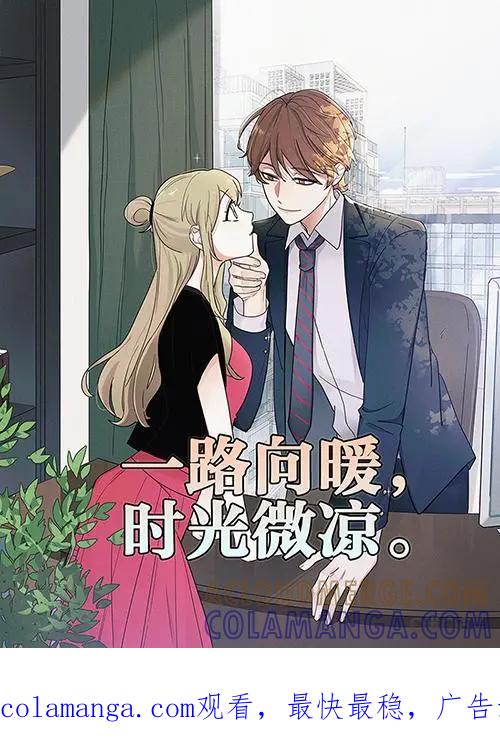 《一路向暖，时光微凉》预告：预告 第12页