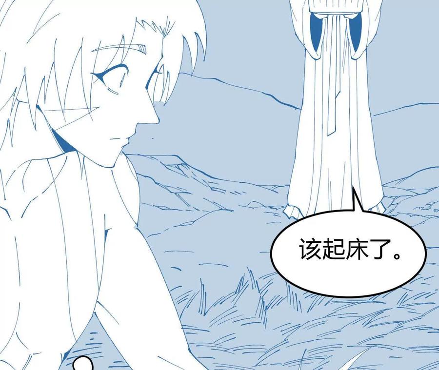 《仙王狩猎法则（黑白漫）》护卫队训练 第26页