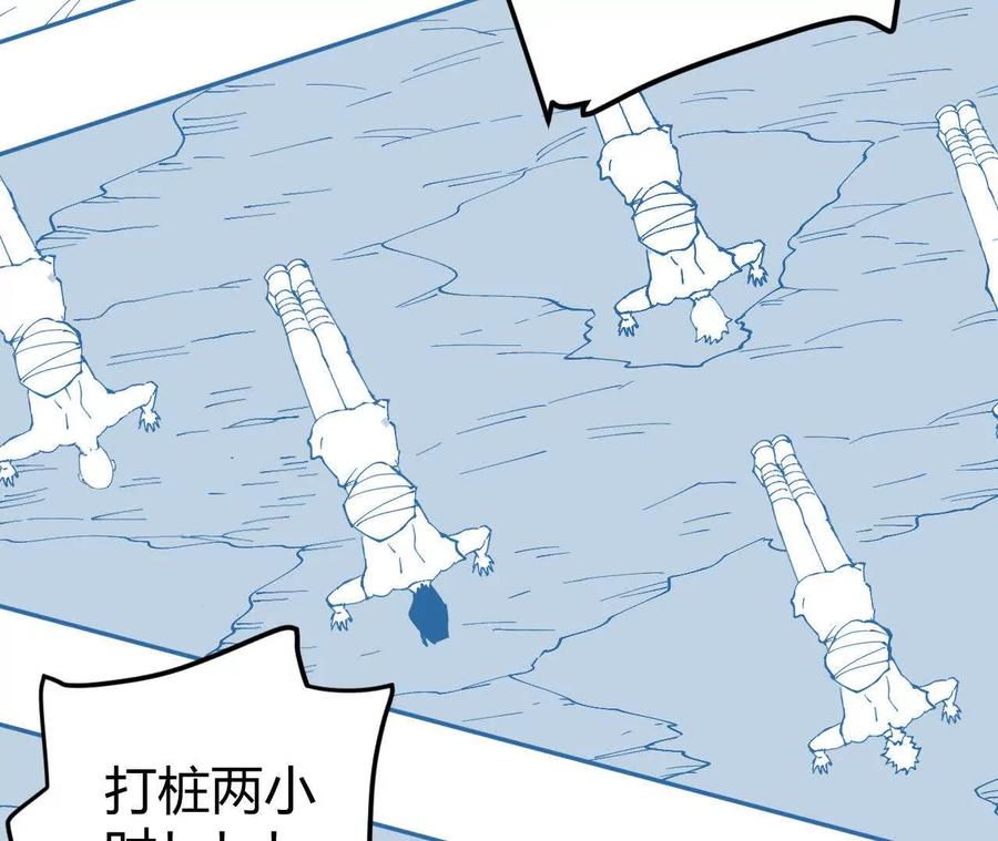 《仙王狩猎法则（黑白漫）》护卫队训练 第31页