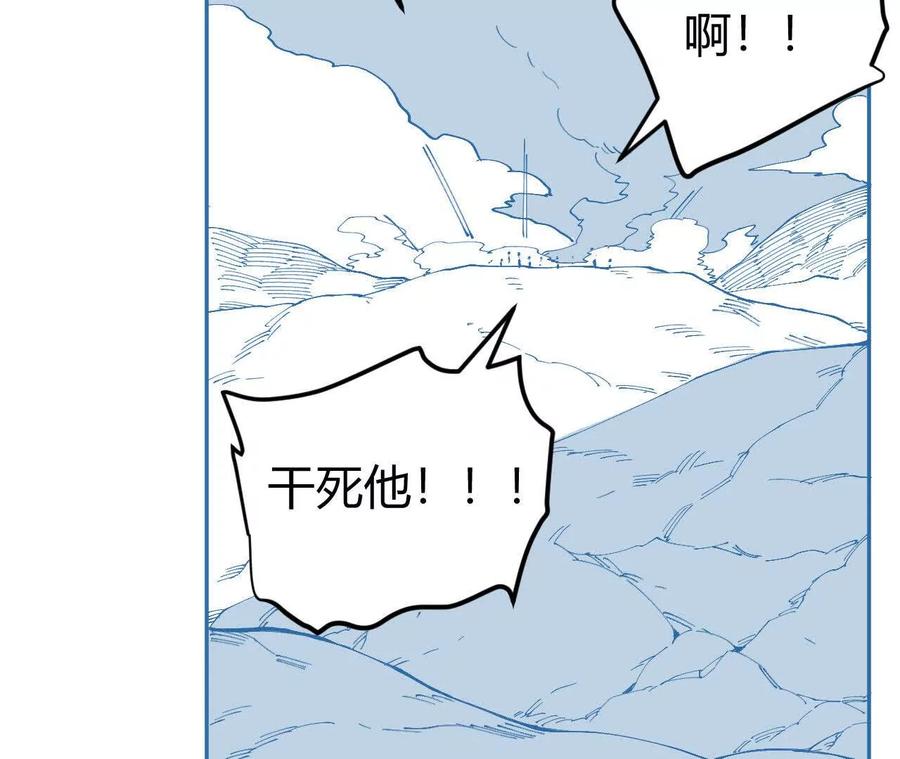 《仙王狩猎法则（黑白漫）》护卫队训练 第100页