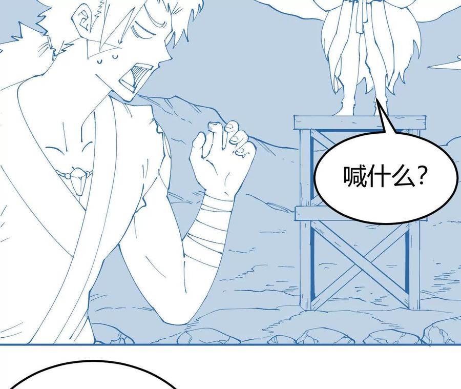 《仙王狩猎法则（黑白漫）》护卫队训练 第40页