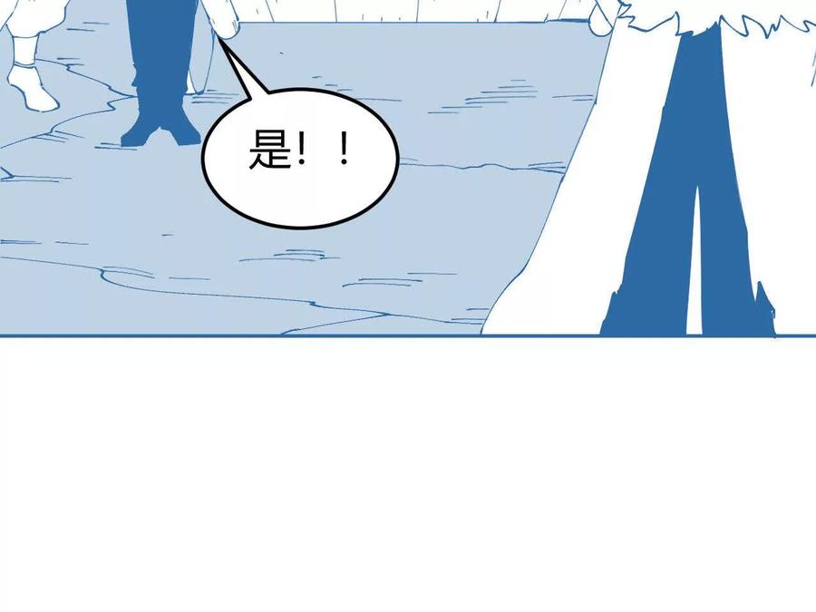 《仙王狩猎法则（黑白漫）》护卫队训练 第107页