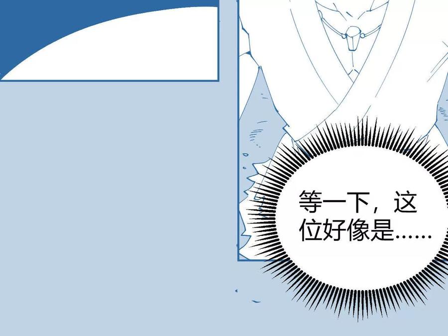 《仙王狩猎法则（黑白漫）》护卫队训练 第38页