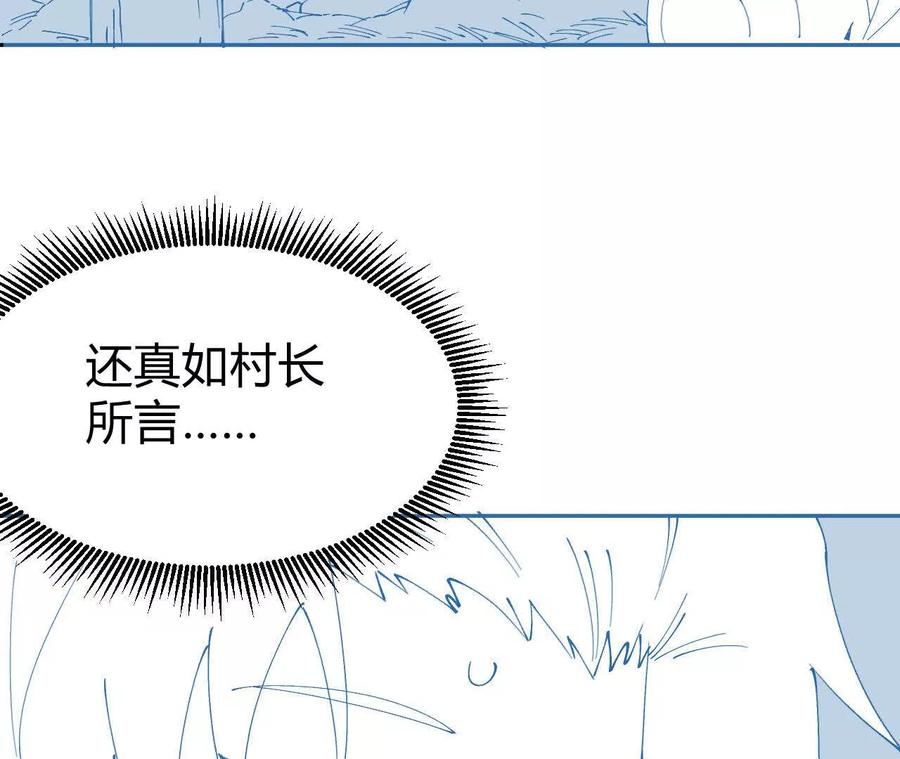 《仙王狩猎法则（黑白漫）》护卫队训练 第22页