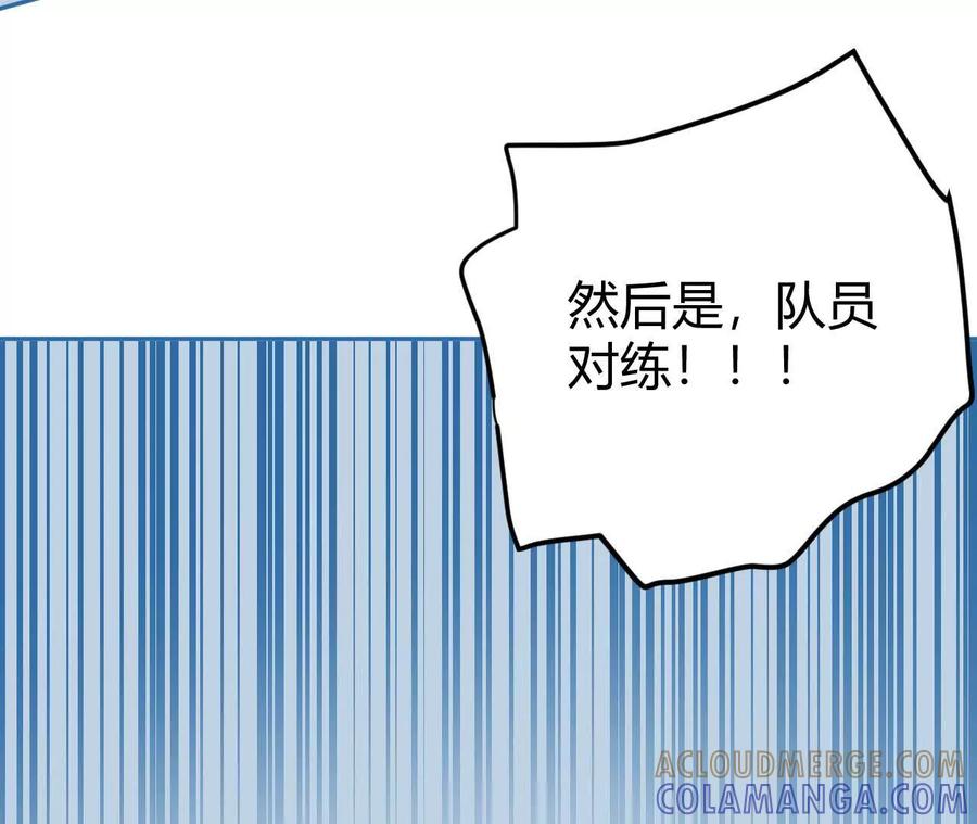 《仙王狩猎法则（黑白漫）》护卫队训练 第33页