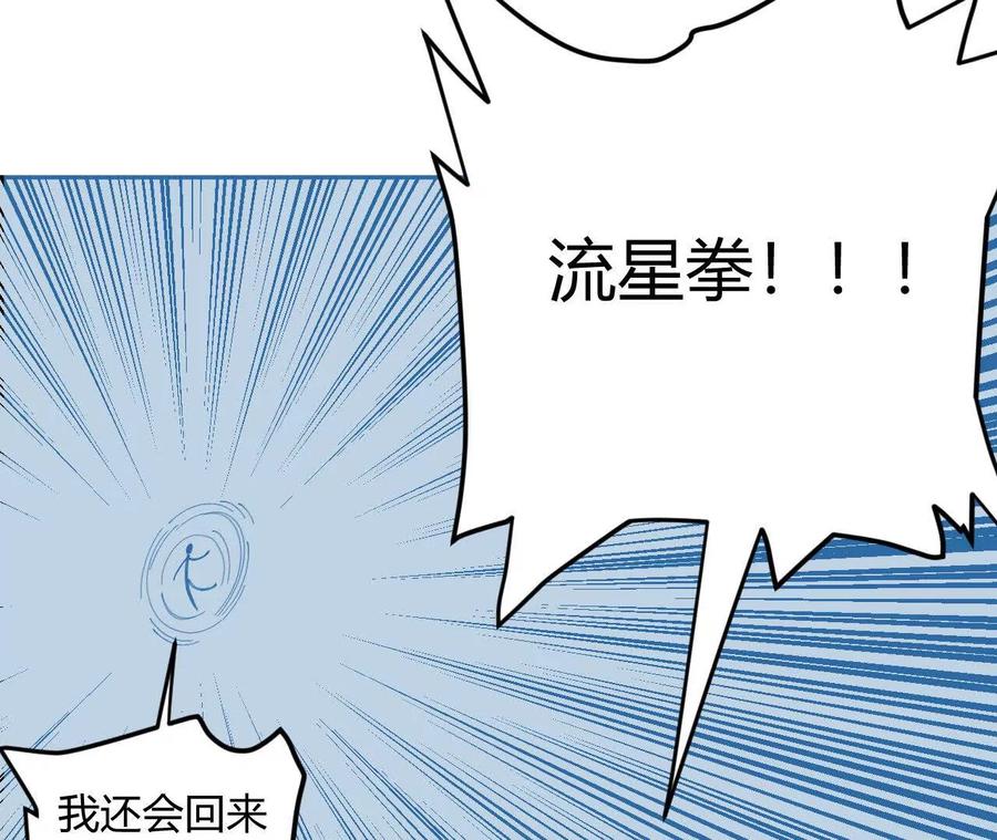 《仙王狩猎法则（黑白漫）》护卫队训练 第18页