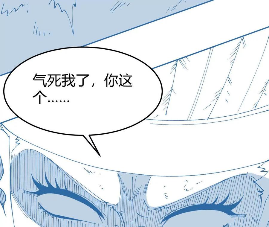 《仙王狩猎法则（黑白漫）》护卫队训练 第115页
