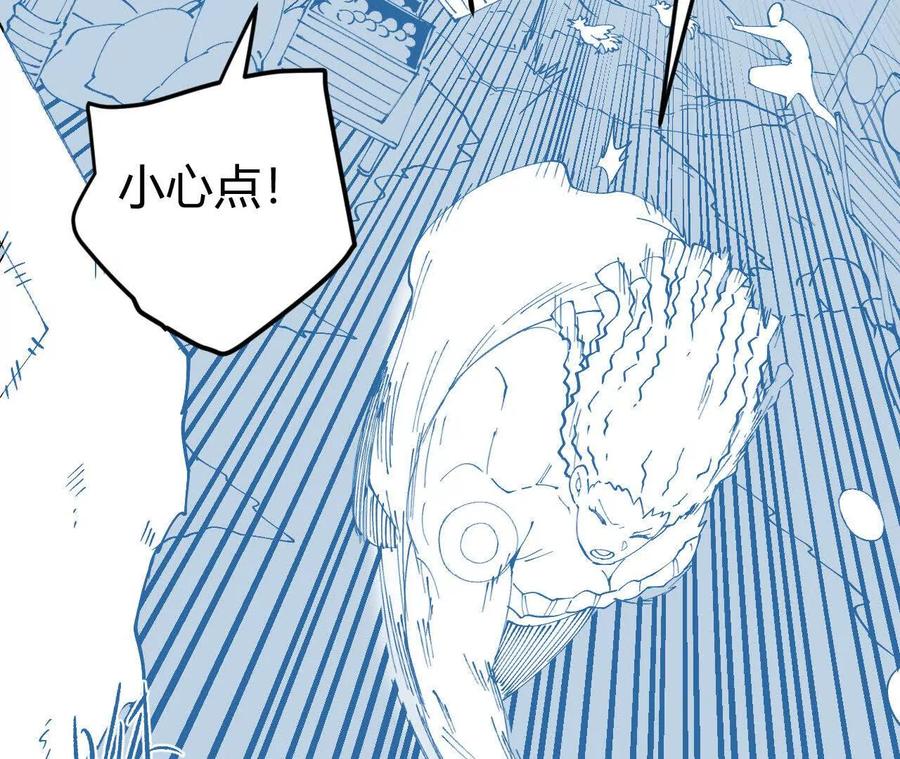 《仙王狩猎法则（黑白漫）》护卫队训练 第12页