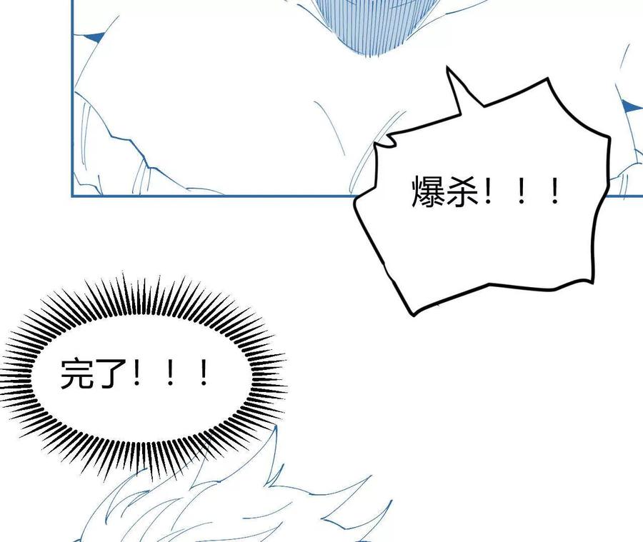 《仙王狩猎法则（黑白漫）》护卫队训练 第16页