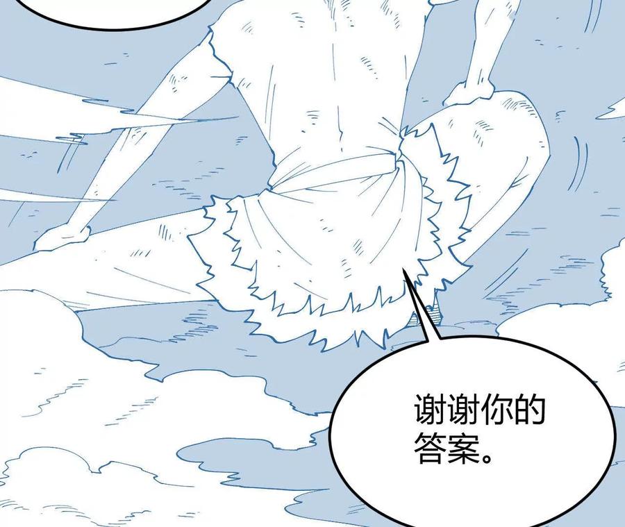 《仙王狩猎法则（黑白漫）》护卫队训练 第92页