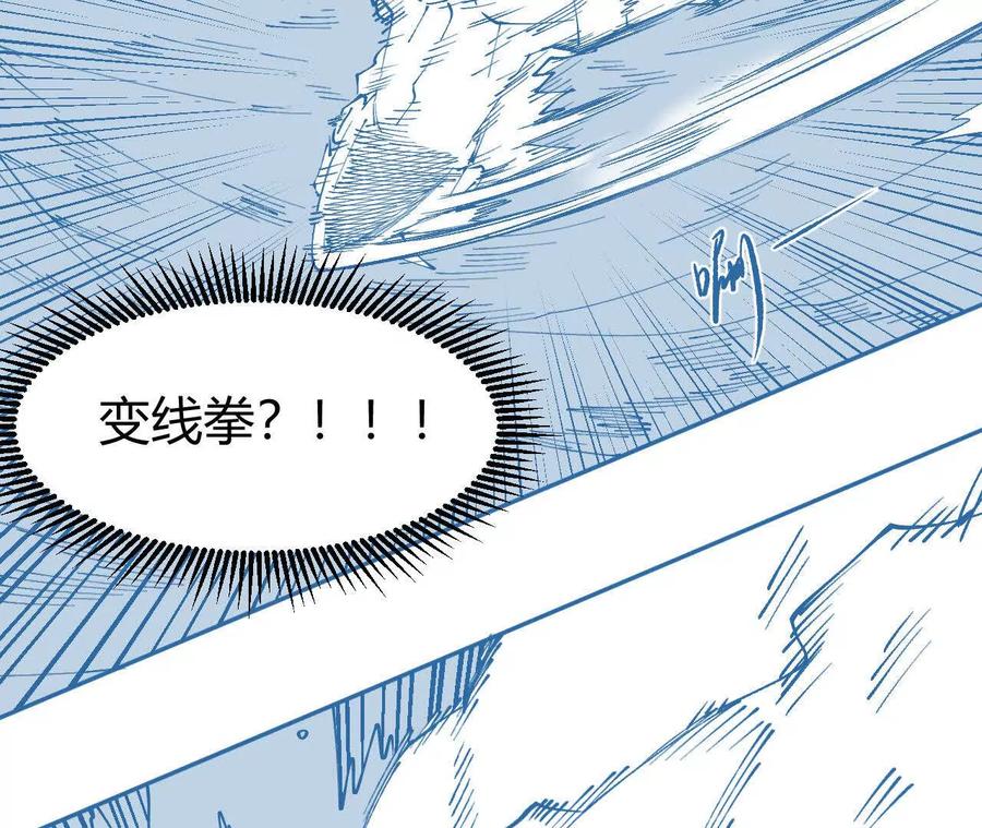 《仙王狩猎法则（黑白漫）》护卫队训练 第70页