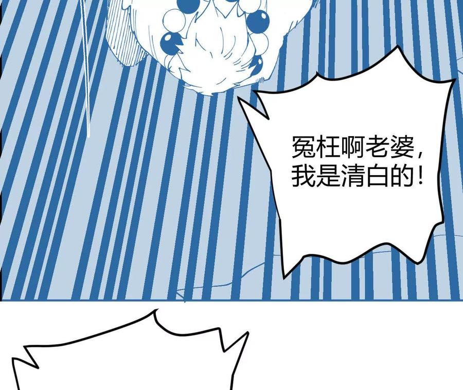 《仙王狩猎法则（黑白漫）》护卫队训练 第14页