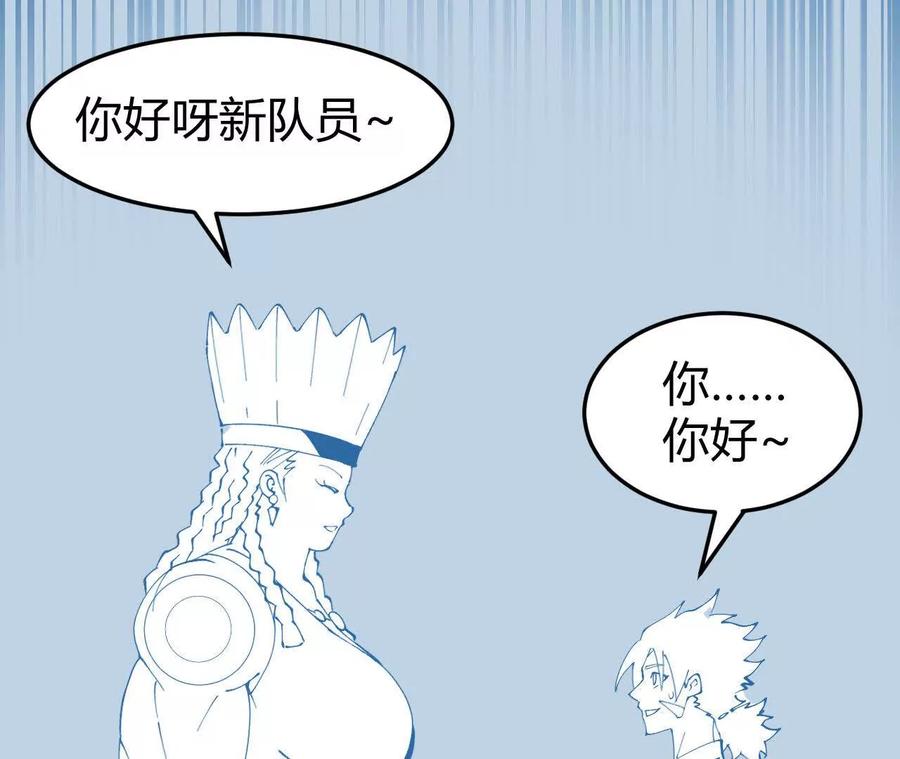 《仙王狩猎法则（黑白漫）》护卫队训练 第34页