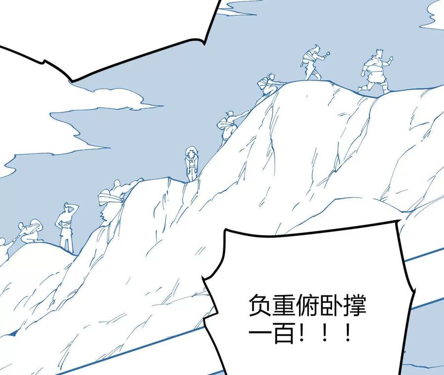 《仙王狩猎法则（黑白漫）》护卫队训练 第30页
